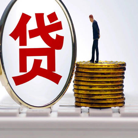 福绵房子抵押贷款担保要多长时间?
