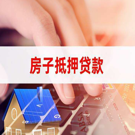 福绵贷款公司正规的有哪些新渝启服