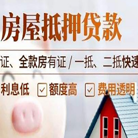 福绵房子抵押贷款利率上涨对市场的影响