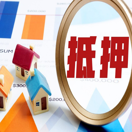 福绵房产抵押贷款有贷款还可以吗