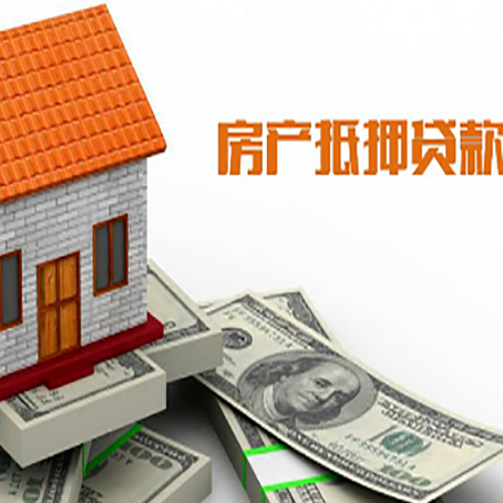 福绵房产抵押贷款的年利率是多少？
