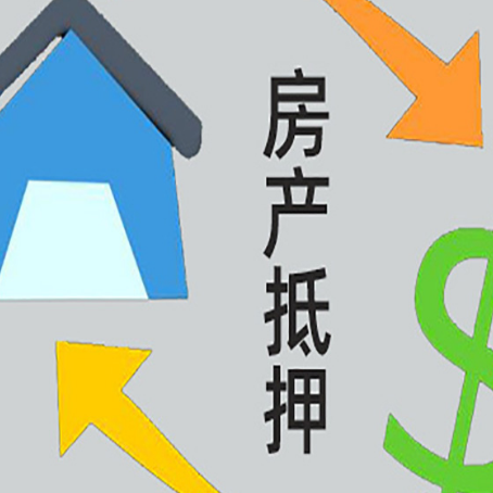 福绵贷款中介公司新渝启服联系方式